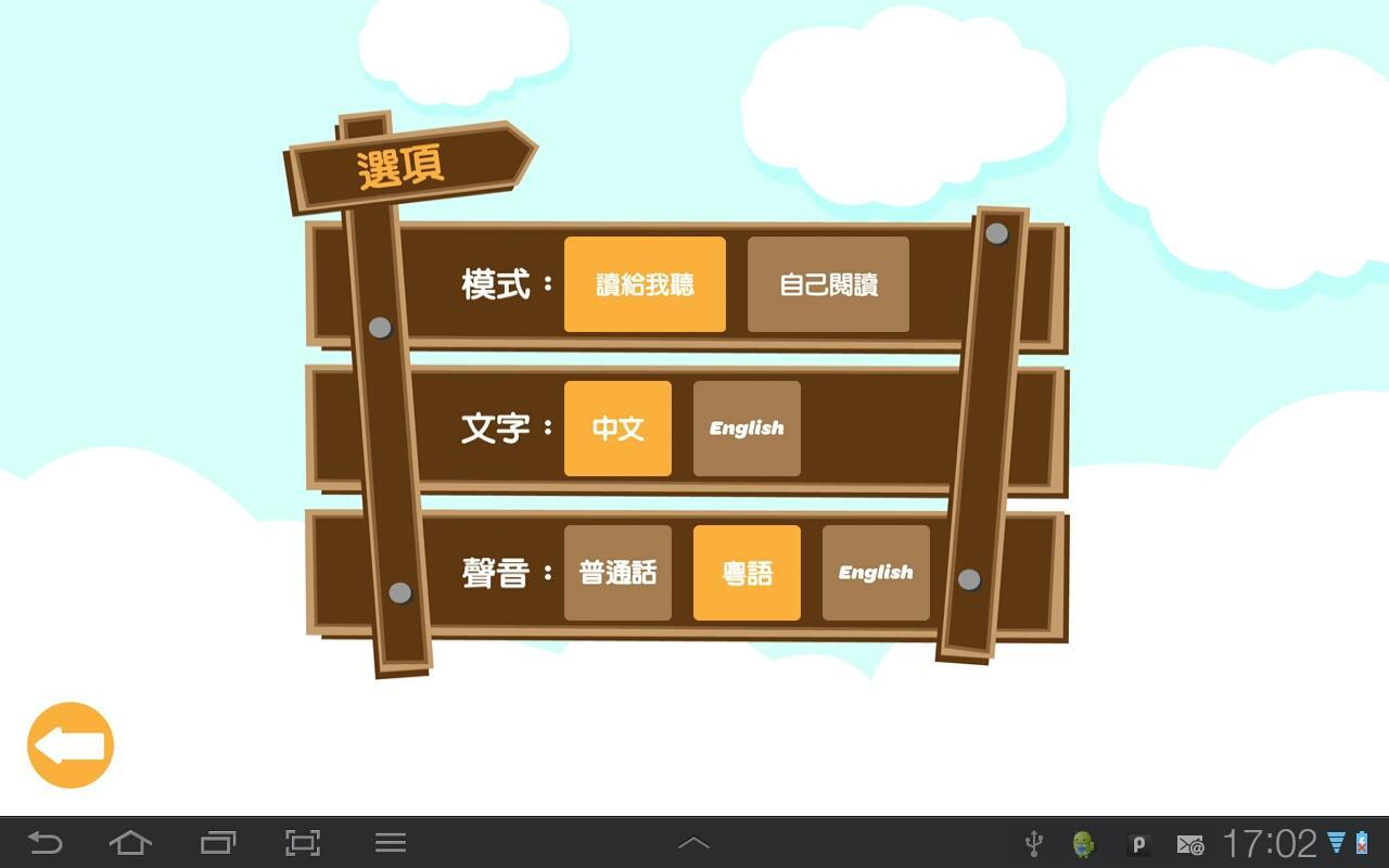 Lamb Bible-The Story of Easter