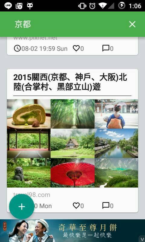 Triary - Your Trip Diary