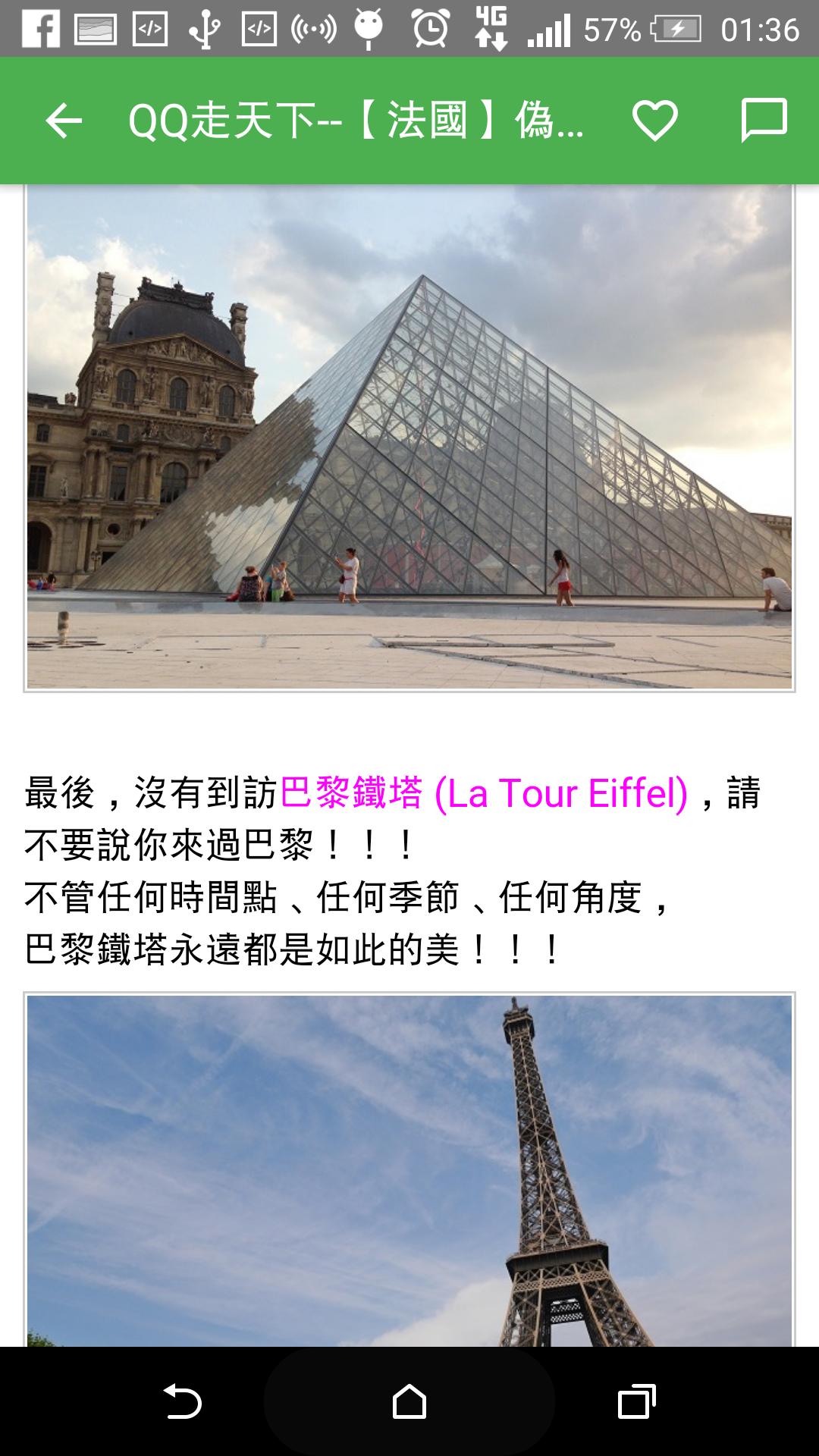 Triary - Your Trip Diary