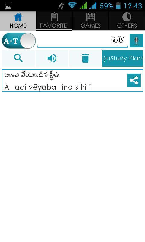 Telugu Arabic Dictionary