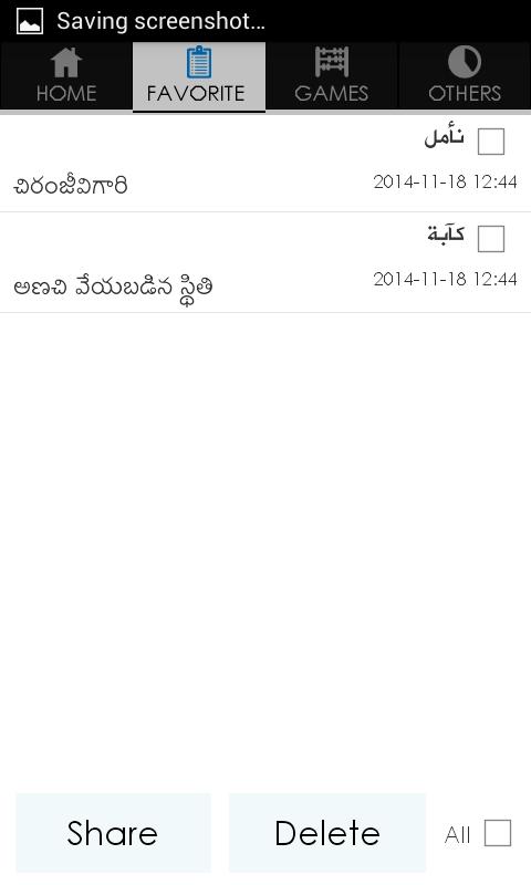 Telugu Arabic Dictionary