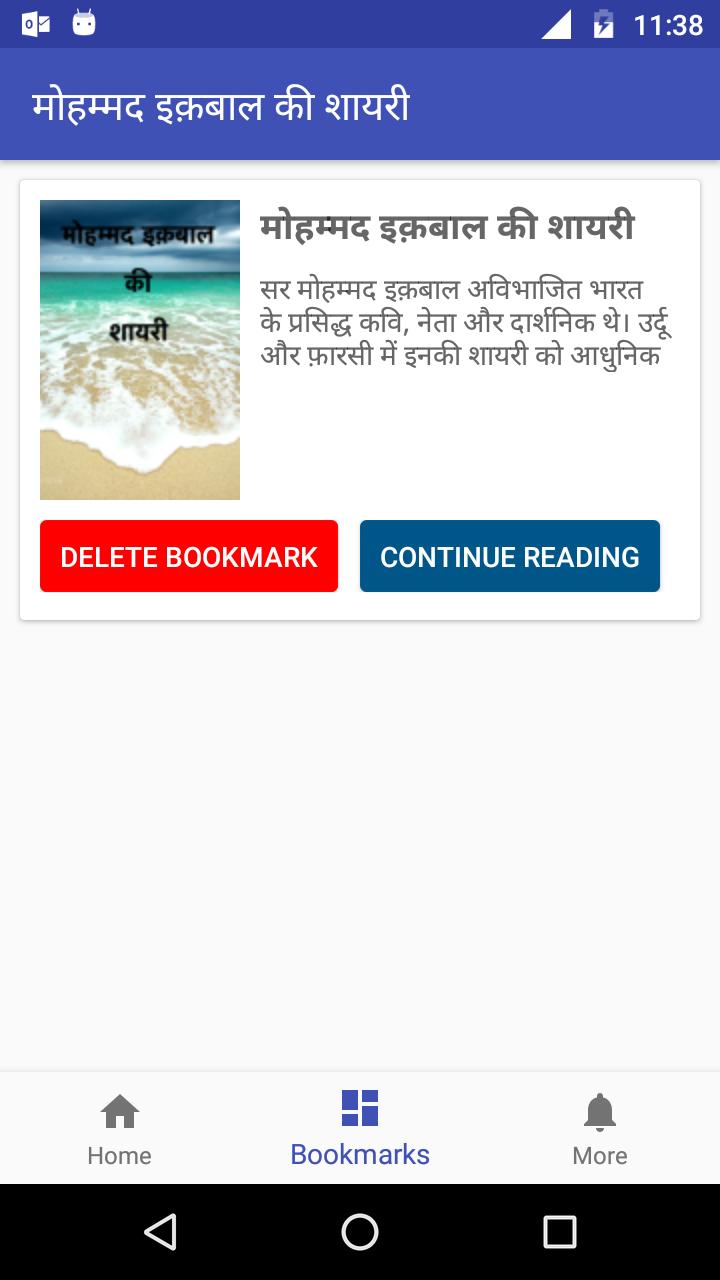 Muhammad Iqbal Hindi Shayari