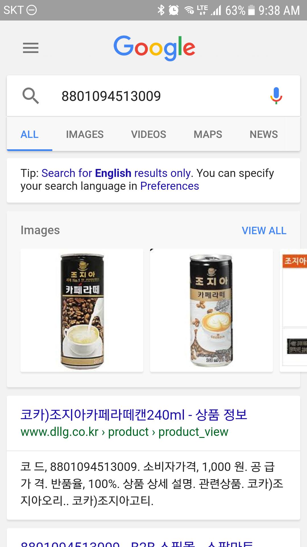 Simple Barcode QR Scanner