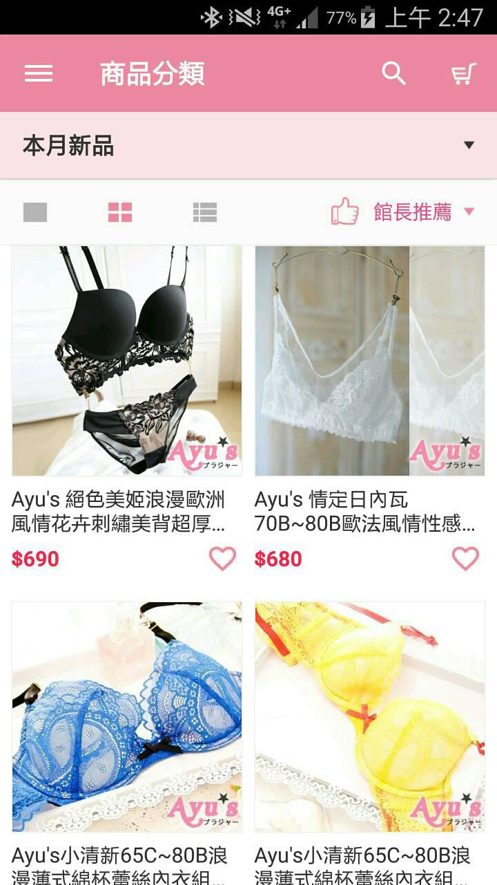 Ayu's