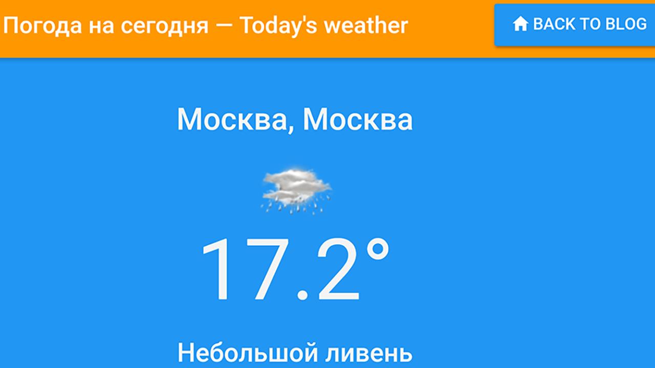 Io-AccuWeather