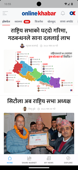 Onlinekhabar