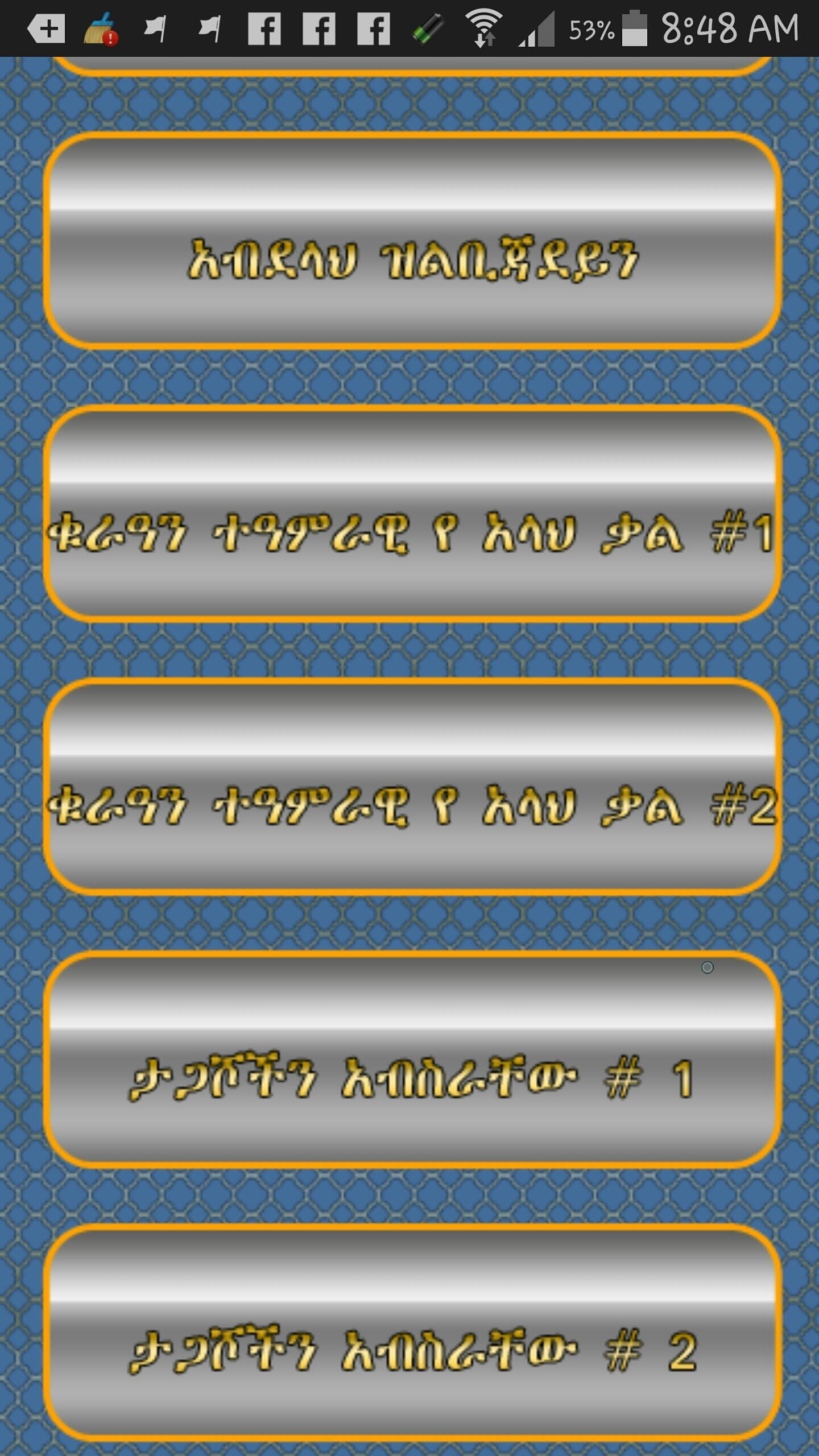 Ustaz Yassin Nuru mp3