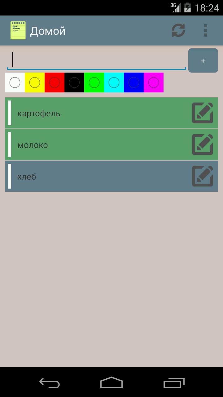 Don't forget. Shopping list.