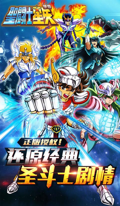 Saint Seiya