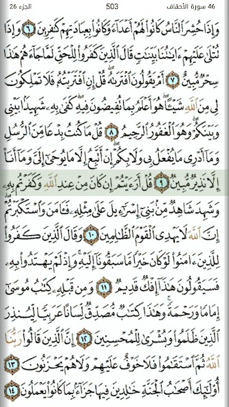 Quran Mushaf