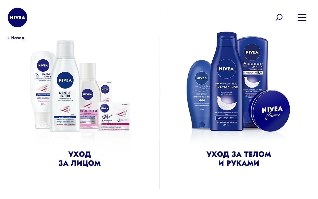 NIVEA Face & Body care