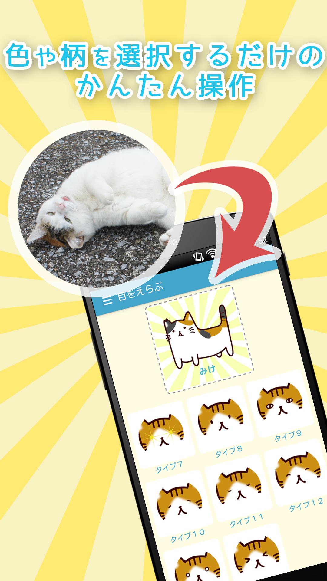 Nyankoro Icon Maker