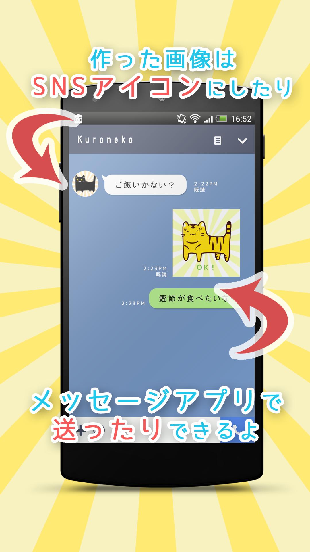 Nyankoro Icon Maker