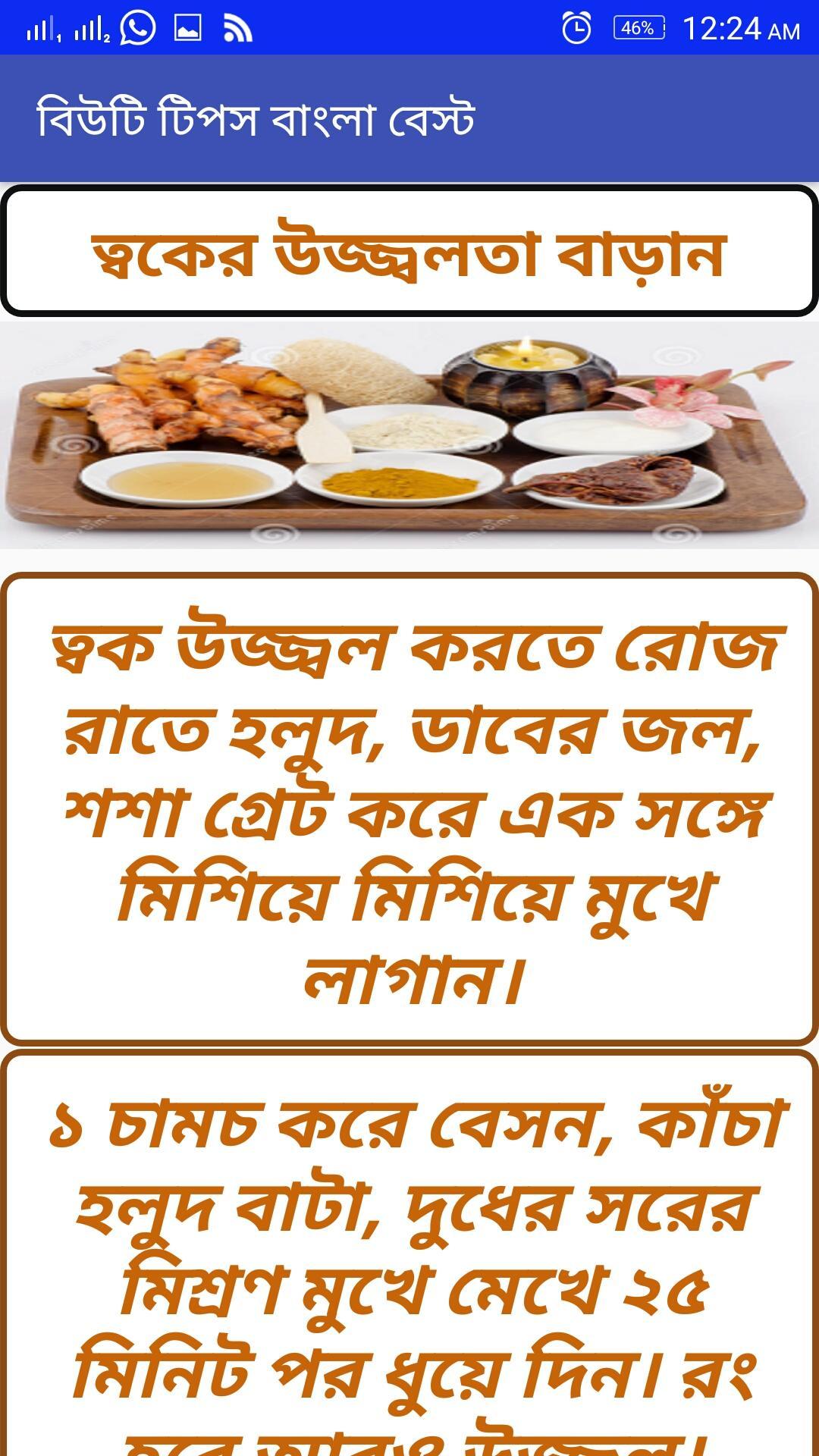 Beauty Tips Bangla Best