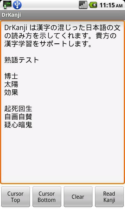 Kanji Reader