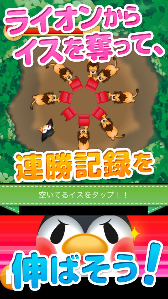 The penguin's musical chairs