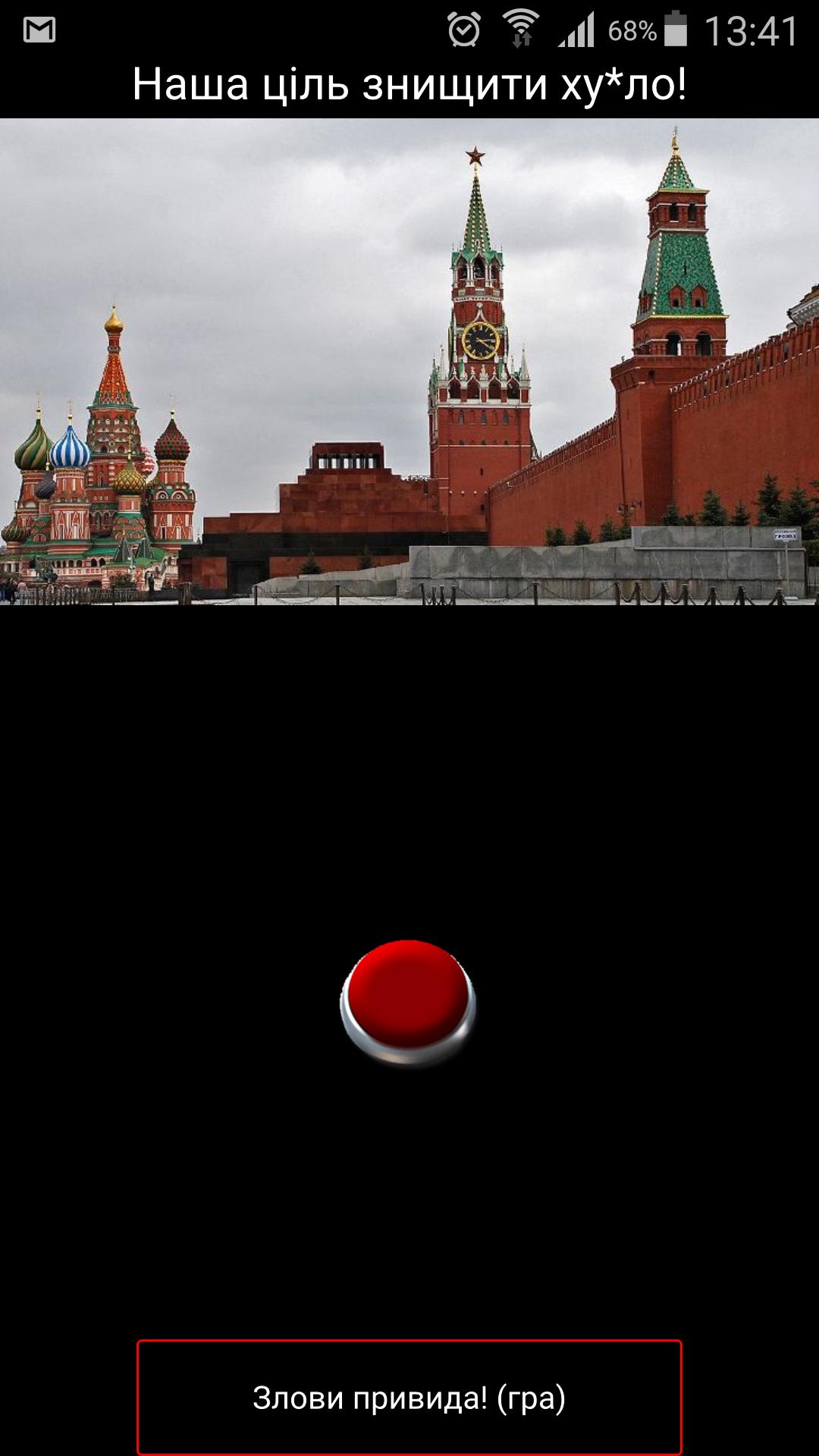 Destroy the enemies!