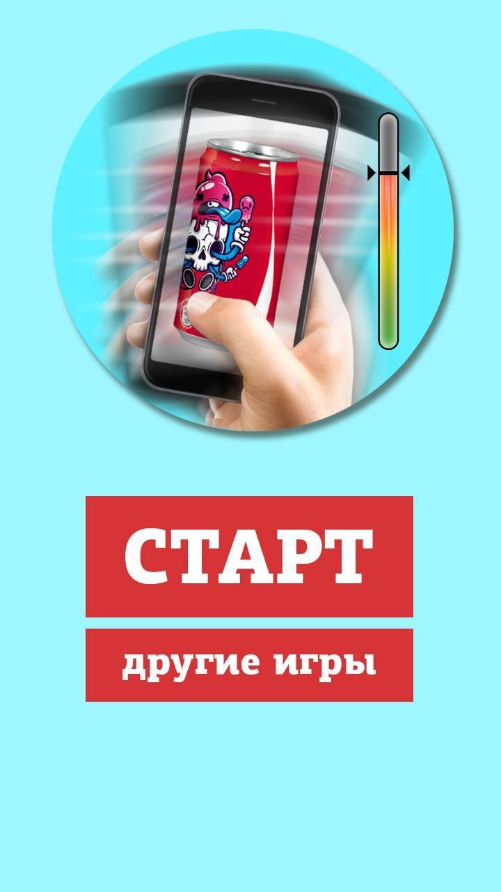 Strength shake Simulator