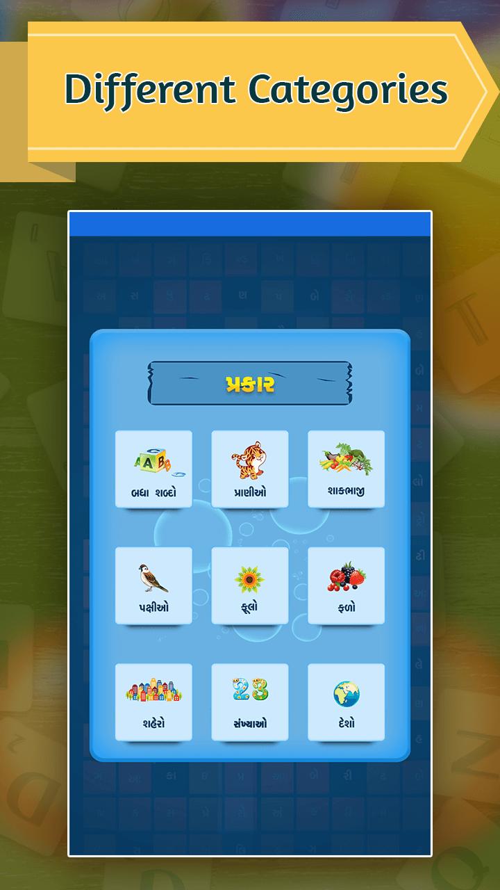 Word Search Gujarati