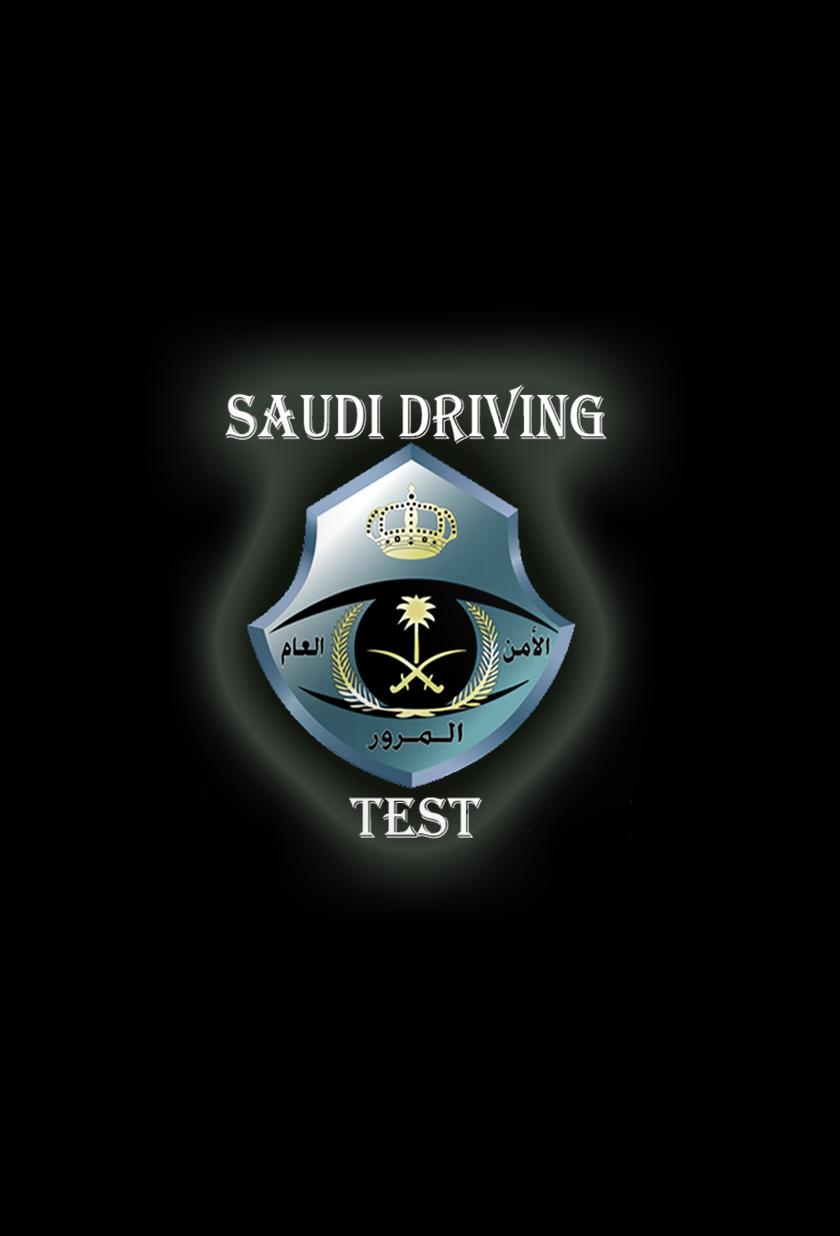Saudi Arabia Driving Test