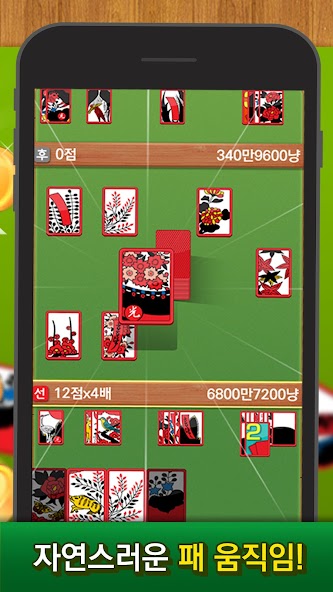 Go-Stop Play