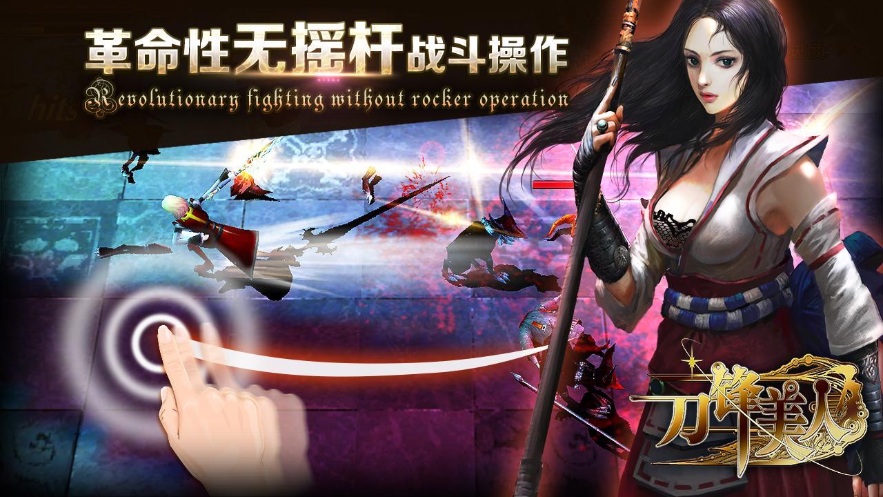 Blade Beauty