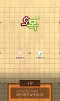 Gomoku+