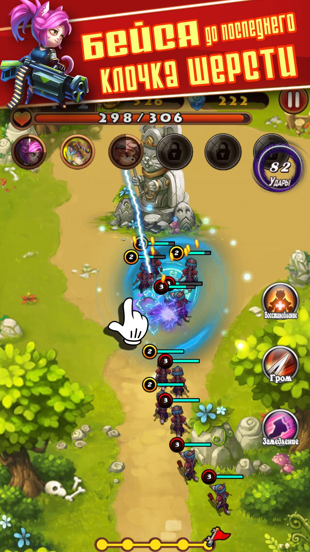 Defense Heroes