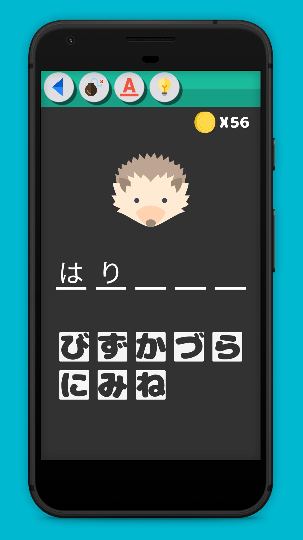 Guess Japanese Words