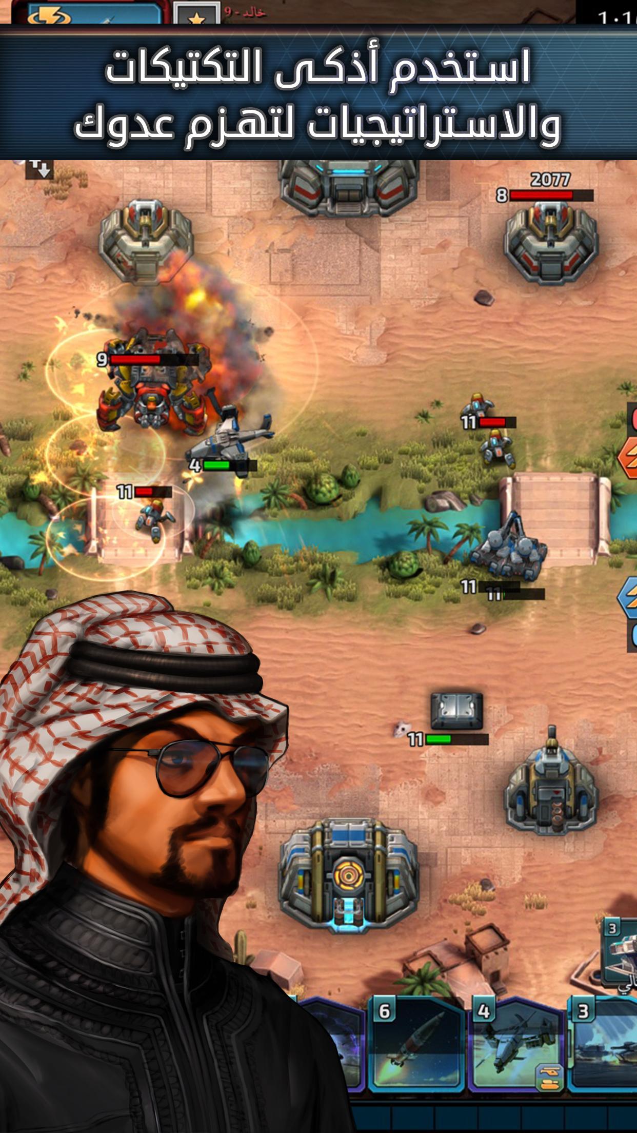 Battle Generals