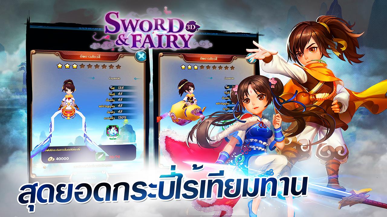 Sword and Fairy 3D-TH
