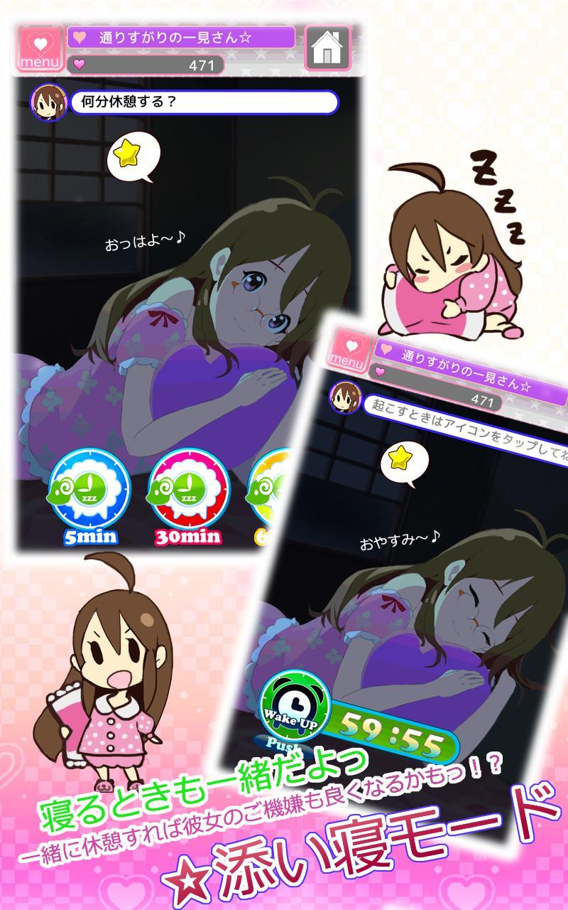 PocketGirlFriend2