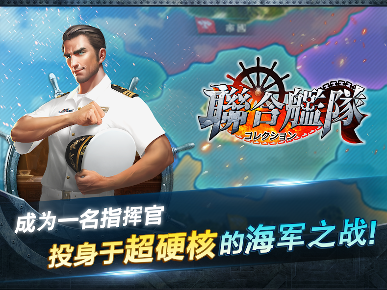 Age of Ships II