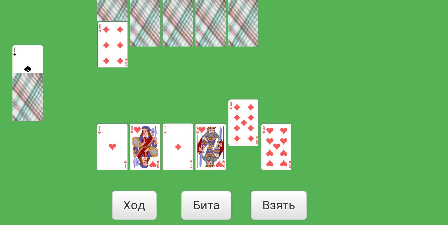 Fool