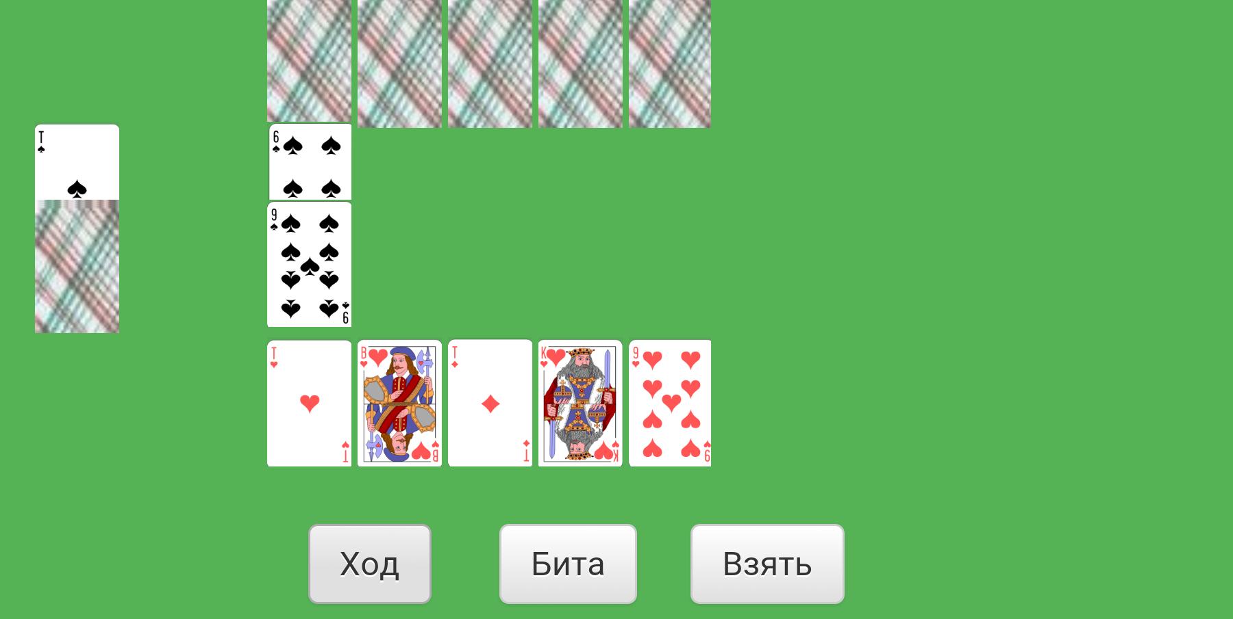 Fool
