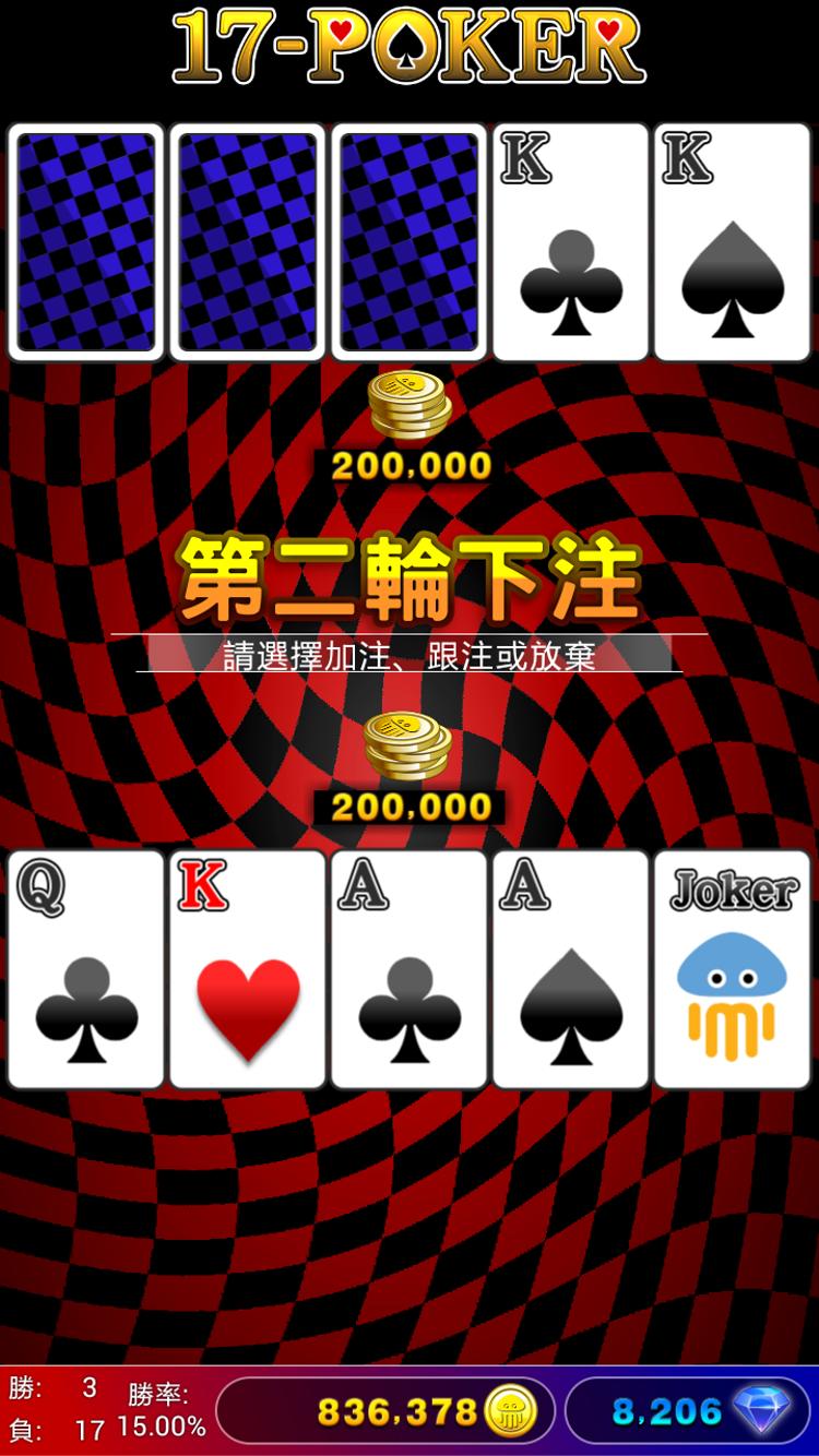 17Poker