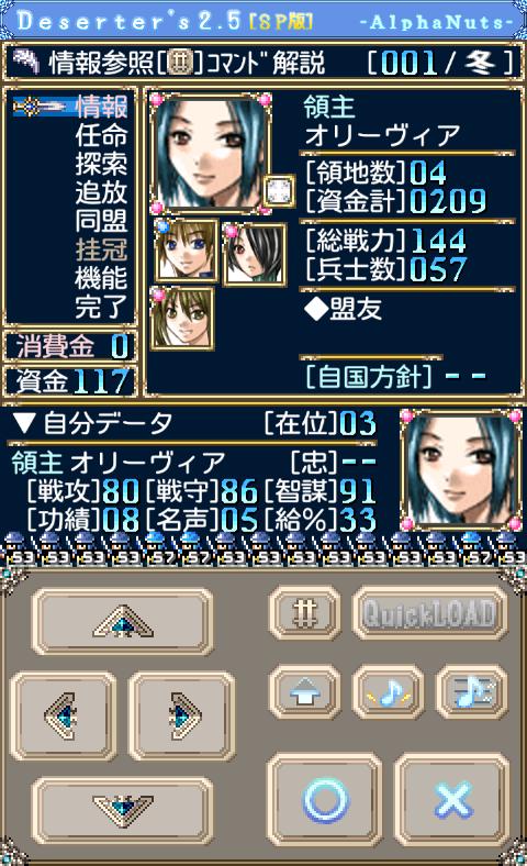 Deserter's2.5