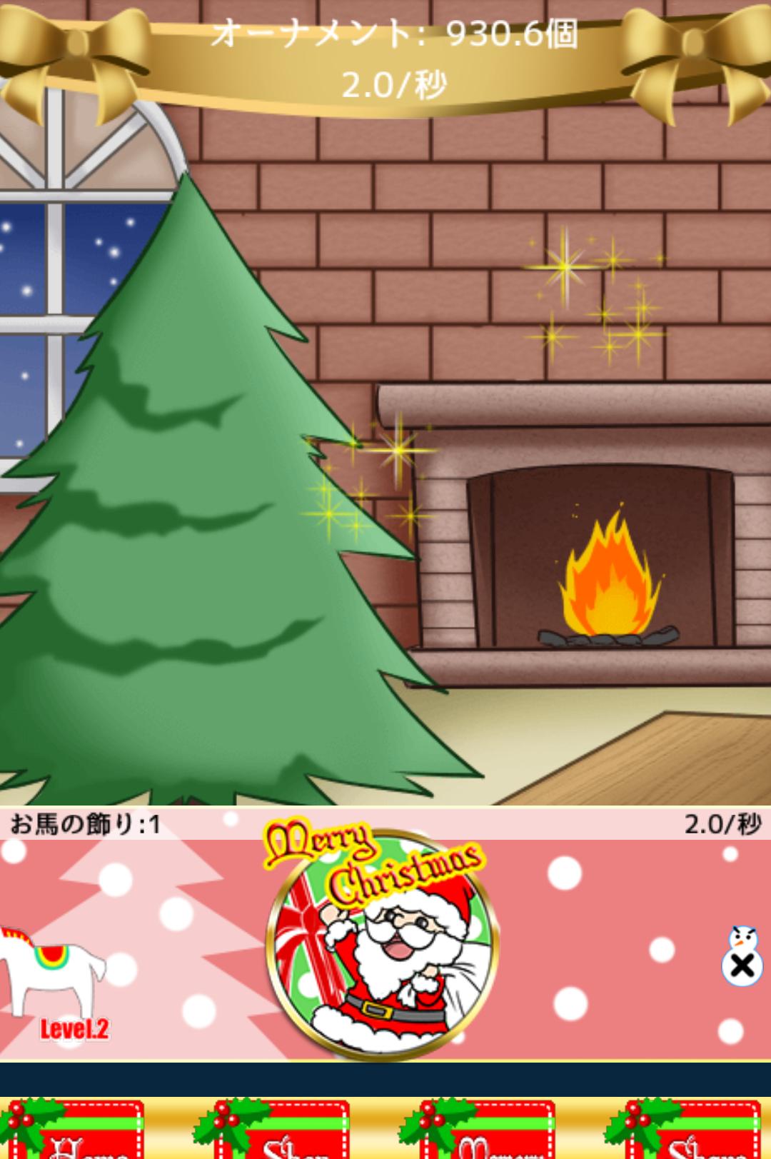 Christmas is coming