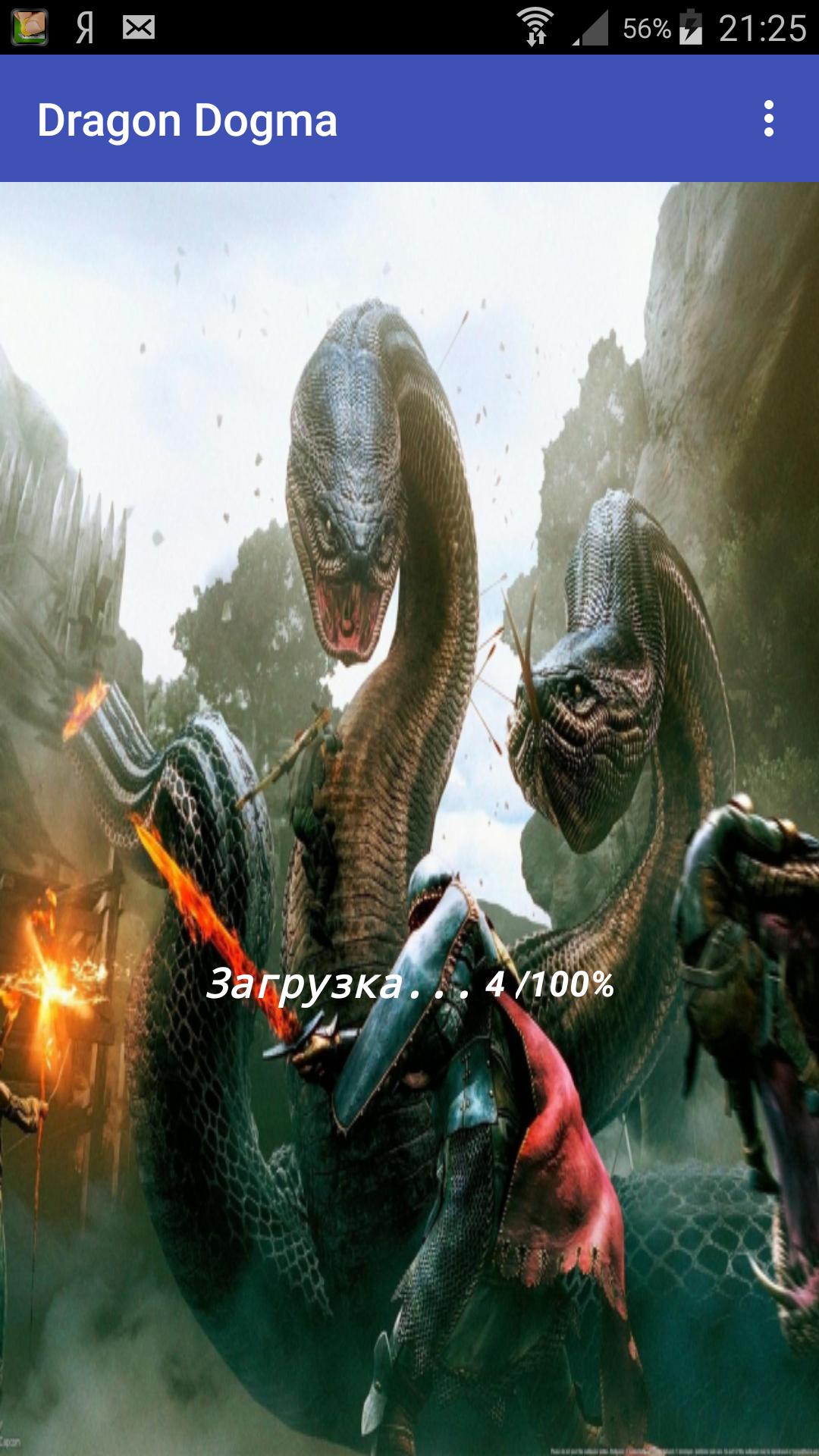 Dragon Dogma