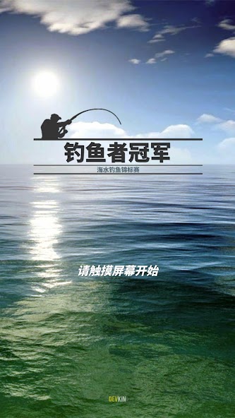 Fishing Island