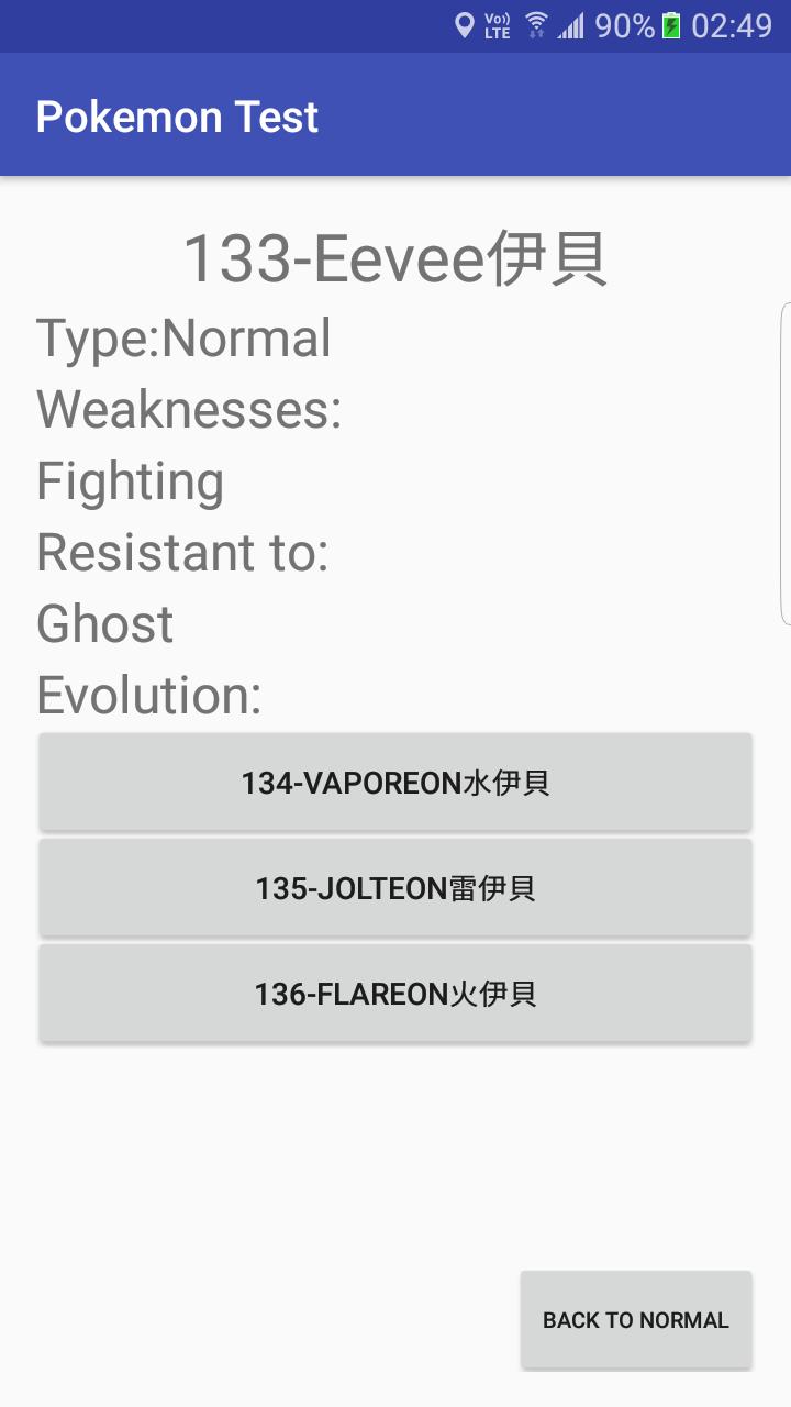 PokeList