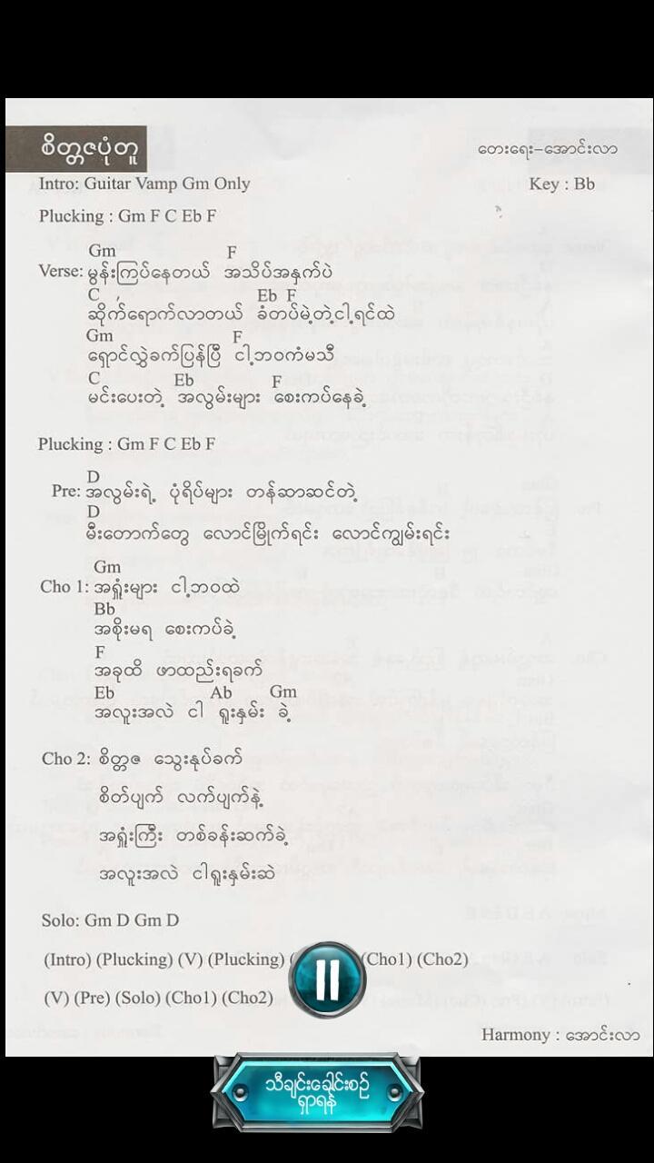 myanmar music offline myogyi lyric song