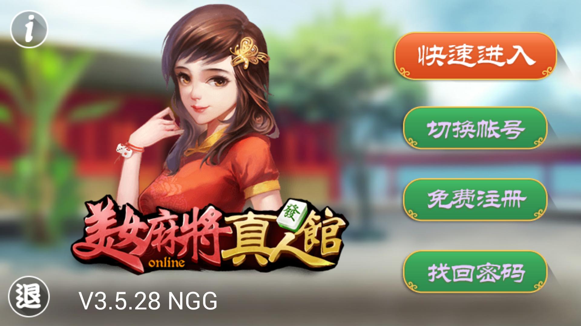 Mahjong Parlour
