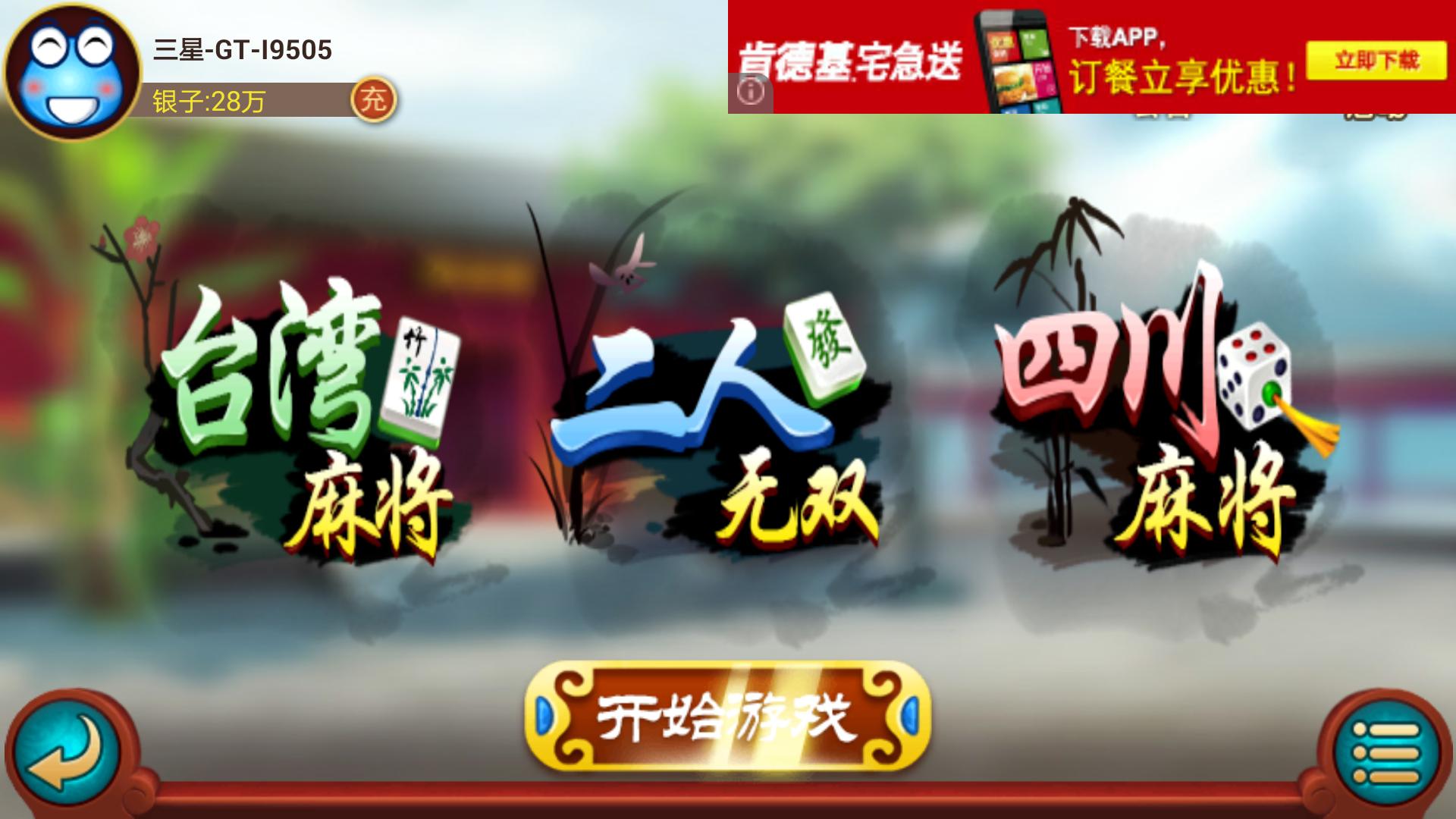 Mahjong Parlour