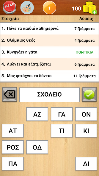 5 Words