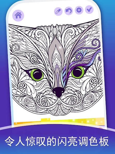 Antistress Adult Coloring Book