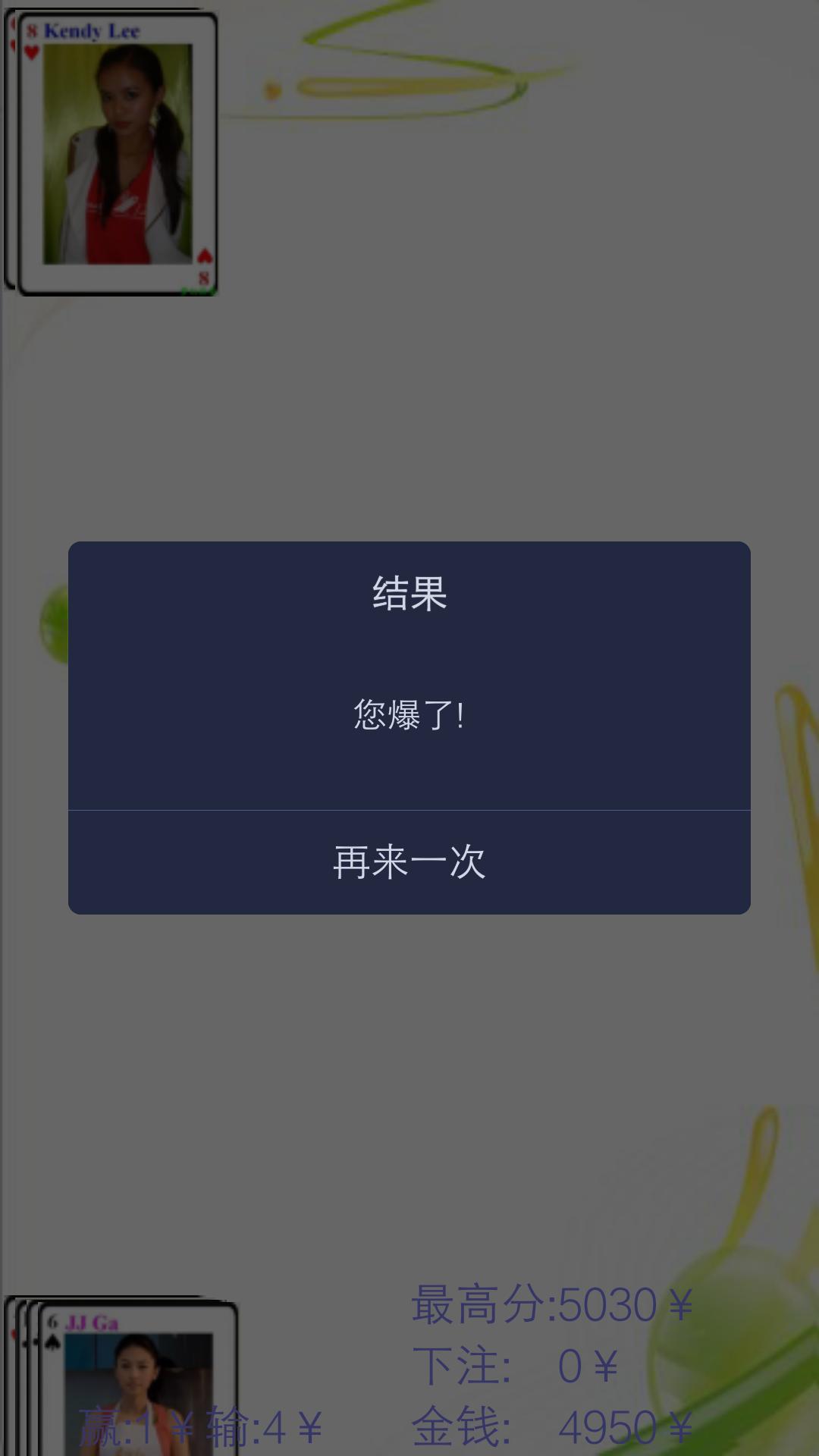 Lucky 21