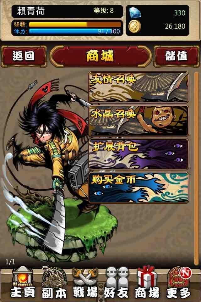 Three King Ninja War